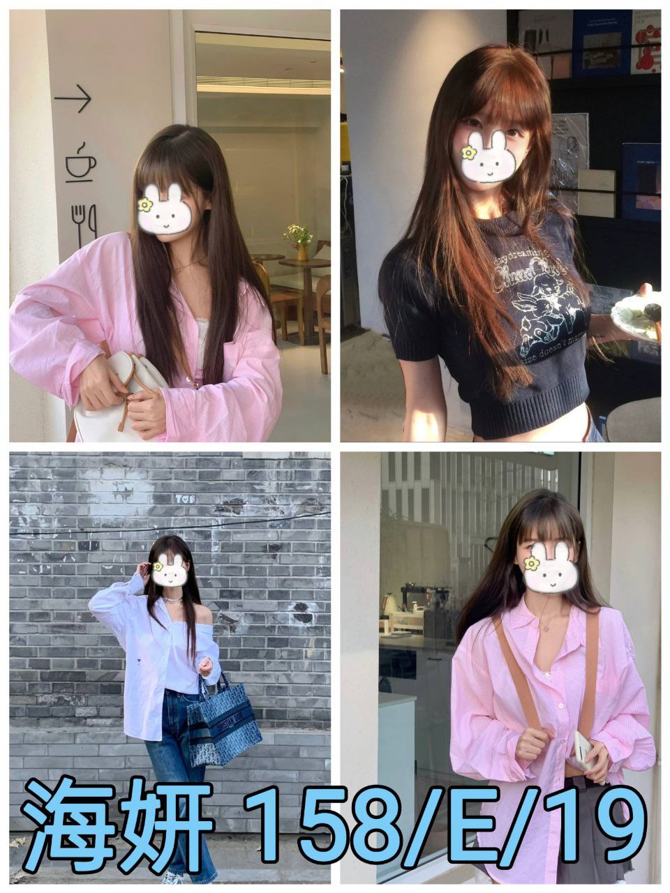 嘉義朴子定點茶 漫妮 164/51/35/36D 僑光大學生